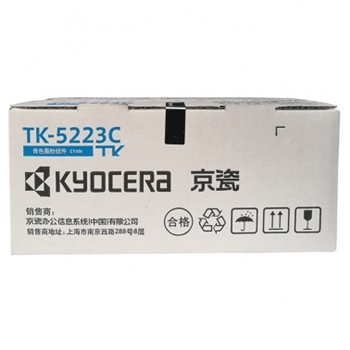 京瓷（KYOCERA）TK-5223C 青色墨粉/墨盒（低容） P5021cdn/P5021cdw墨粉盒
