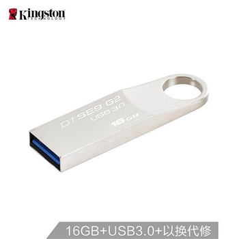 金士頓 DTSE9G2-16GB U盤 100MB/S （單位：個)