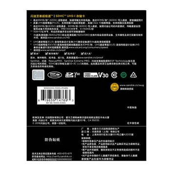 閃迪SDSDXXG-032G-SD卡32G至尊極速95M/s(個)