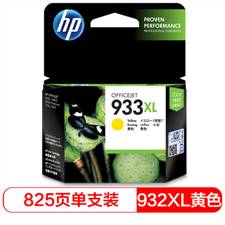 惠普（HP）CN056AA 933XL 超大號 Officejet 黃色墨盒（適用HP Officejet 7110/7610/7612）