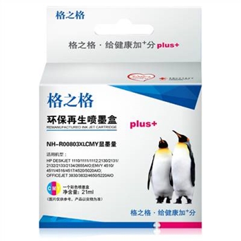 格之格惠普803墨盒彩色 適用hp惠普1112 2131 1111打印機墨盒 惠普2130墨盒 惠普803墨盒可加墨 惠普2132墨盒