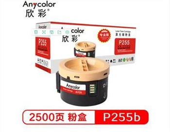 Anycolor欣彩AR-P255黑色硒鼓/墨粉盒適用施樂CT201918 ,Xerox P255B/P255DW
