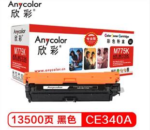 欣彩Anycolor AR-M775K（黑色）彩色硒鼓/墨粉盒適用惠普CE340A(561A)，HP MFP M775