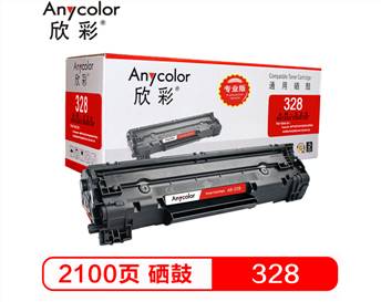 Anycolor欣彩AR-328黑色硒鼓/墨粉盒適用Canon CRG328，佳能MF4570/4550/4552