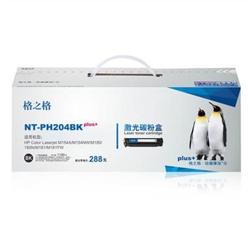 格之格NT-PH204BKplus+黑色硒鼓 HP CF510A黑色適用于HP Color Laserjet M154A/M154NW,M180/180N/M1